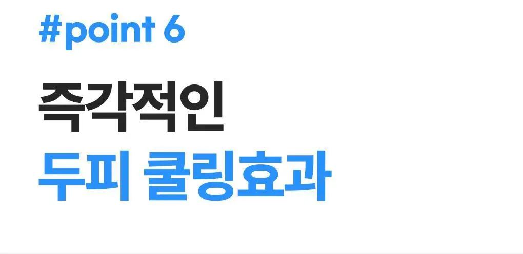 [지현우 PICK] 메디올 탈모케어 뉴트리션 에센스 120ml 상세페이지 19